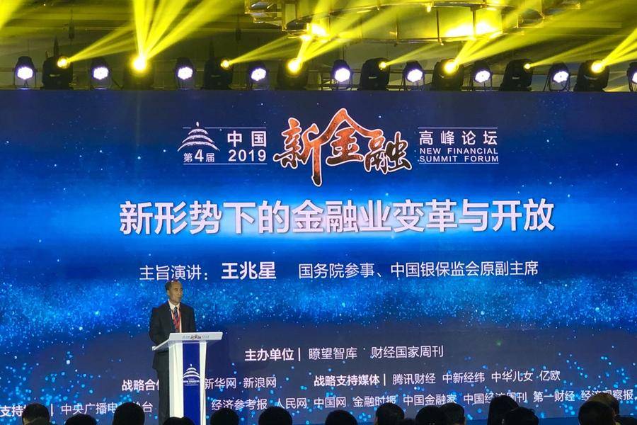 王兆星,王兆星,商業銀行,結構性失衡,影子銀行,金融供給側改革,信貸,房地産金融,金融超市,移動互聯